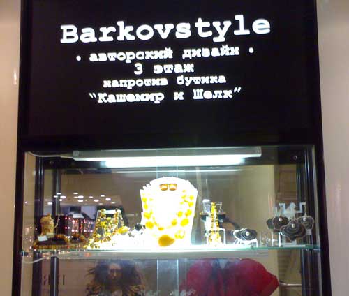 barkovstyle