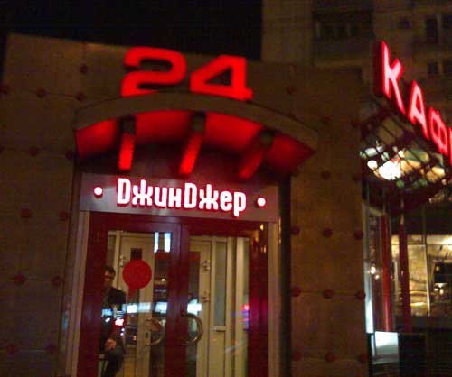 ginger