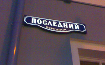 last_one