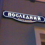 last_one