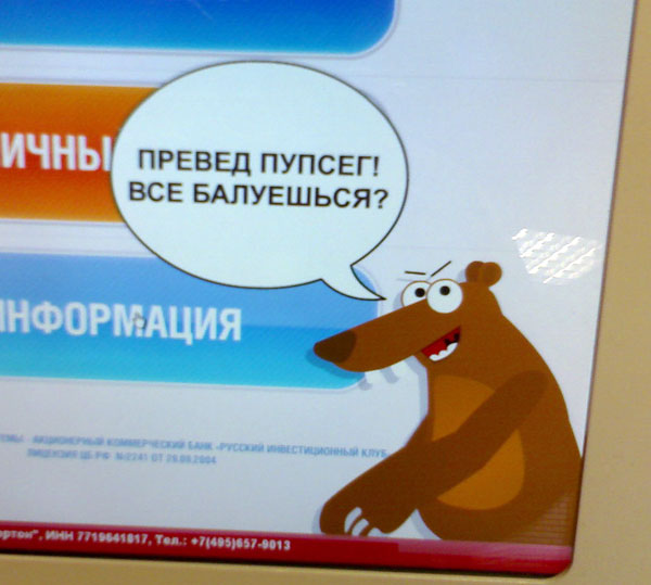 medved_0002
