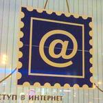 postoffice