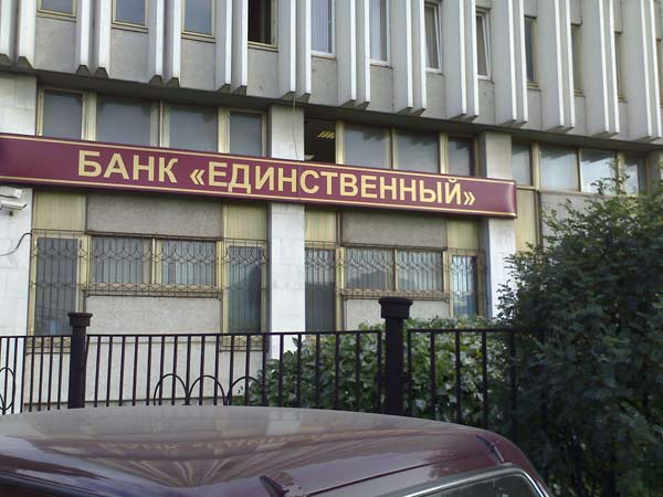 theuniquebank