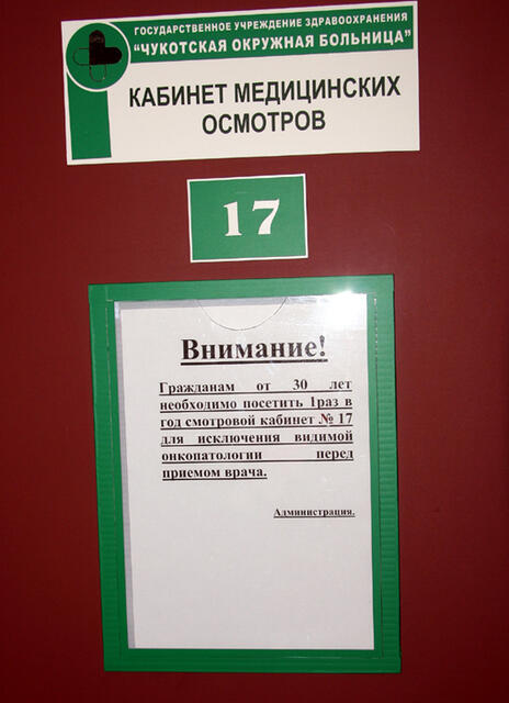 chukotka_0004.jpg