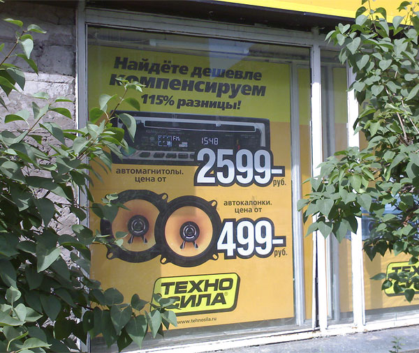autok