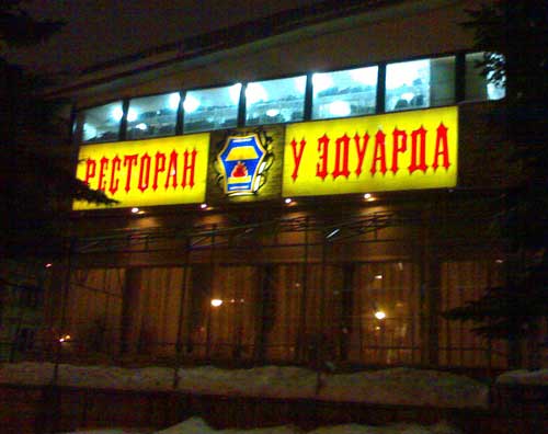 chez_eduard
