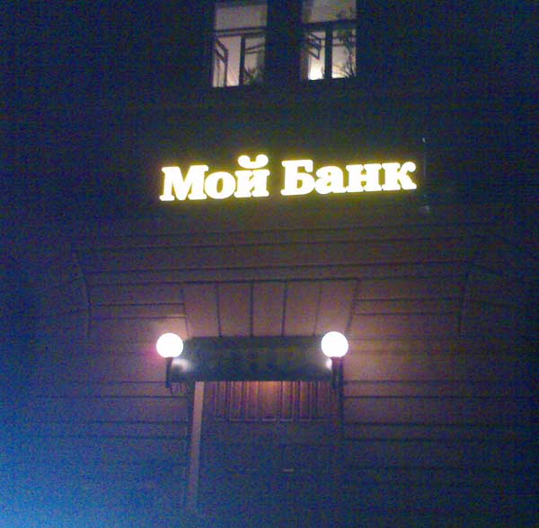 mojbank