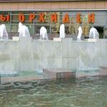 orhi
