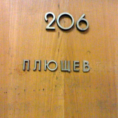 plyushev