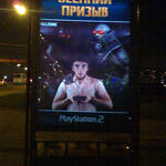 sonyarmy