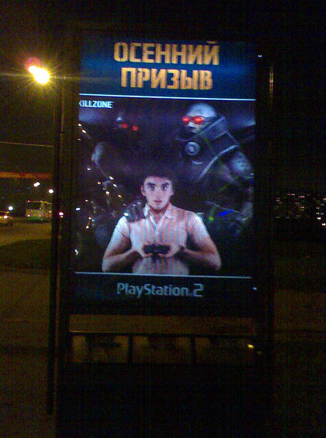 sonyarmy