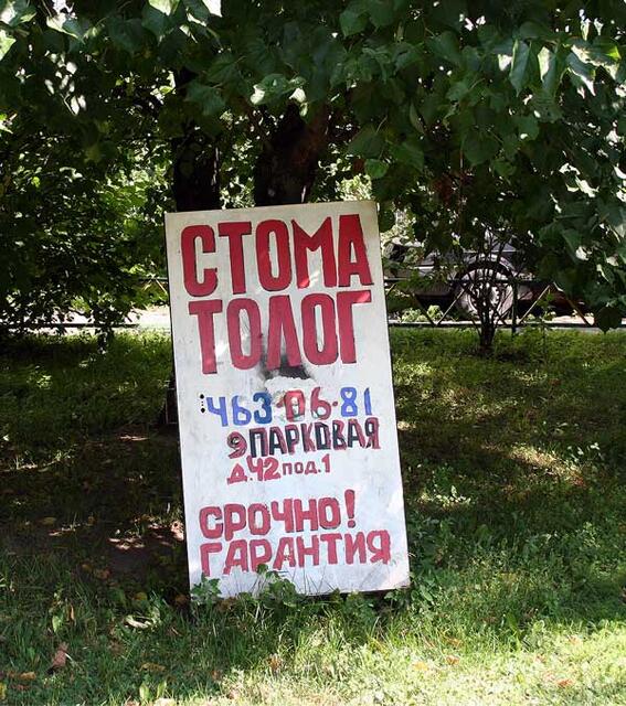 stoma
