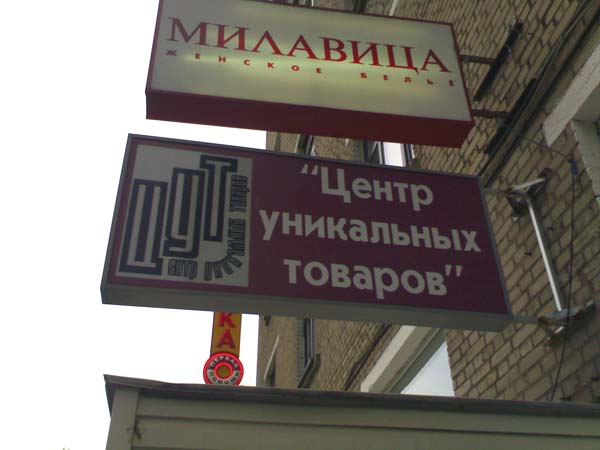 tsut