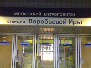 viry